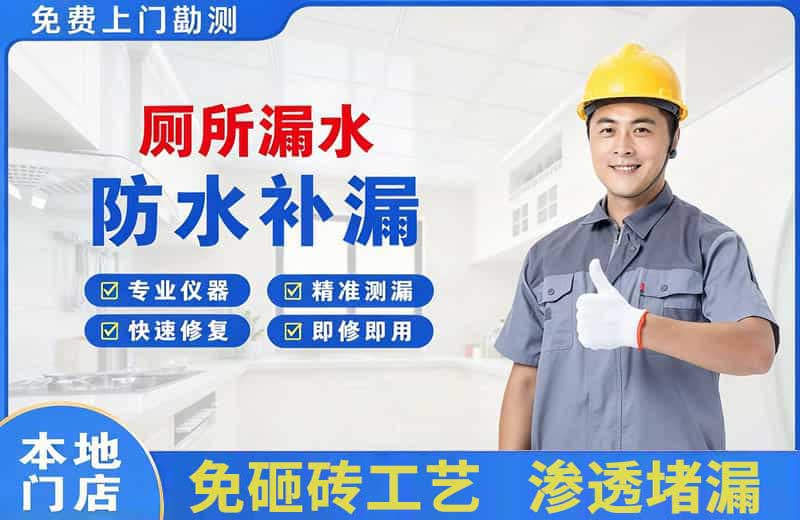 长泰厕所漏水维修